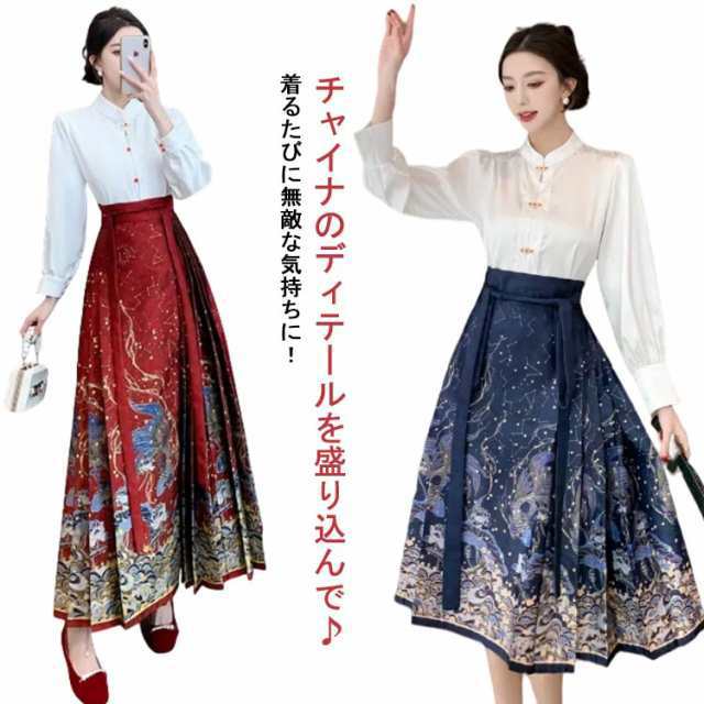 スカートスーツ 上下セット チャイナドレス チャイナ服 中華風 ブラウス 長袖 シャツ ロングスカート プリーツスカート セットアップ ロング丈 膝丈 スカート Aライン オリジナル ボトムス フェミ