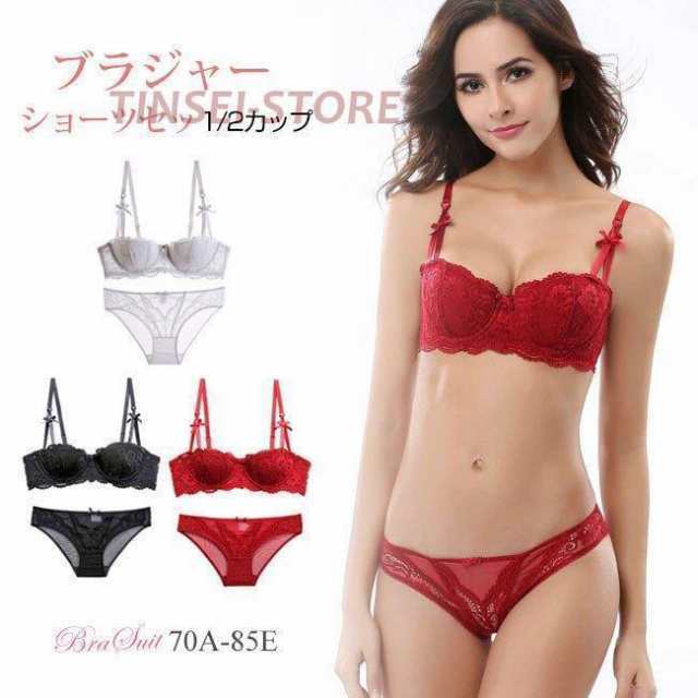 ブラジャー ショーツセット インナー ハーフカップブラ 美胸 下着