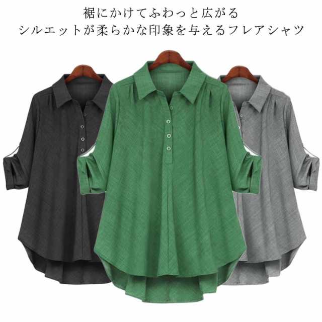 春 トップス ドロップショルダー 長袖 襟付き フレア ロングシャツ シャツ レディース チュニック Aライン 着?せ 春秋 チュニック プルオーバー フレア 体型カバー ゆったり シャツブラウス ド