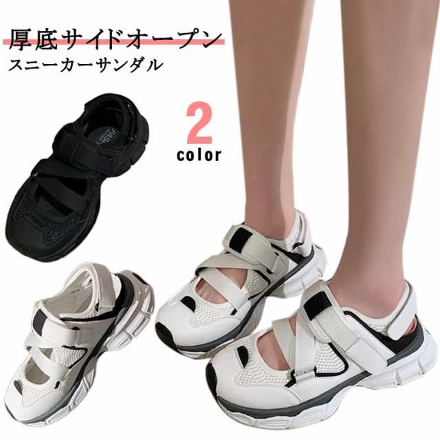 スニーカー バイカラー レディース 靴 厚底 ソックス スニーカーサンダル サンダル シューズ 歩きやすい 靴下合わせ 厚底サイドオープンスニーカーサンダル 可愛い 夏 春夏 通気性