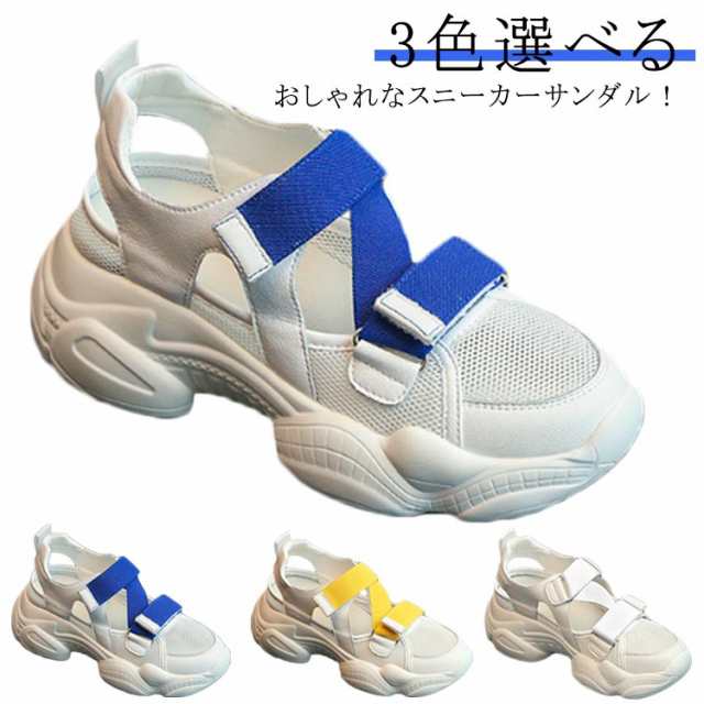 靴 軽量 シューズ スニーカーサンダル レディース スニーカーサンダル 低反発 厚底 メッシュ スニーカー 通気性 疲れない ストラップ付き サイズ調整可能 レディース 厚底 サンダル バイカラー ホ