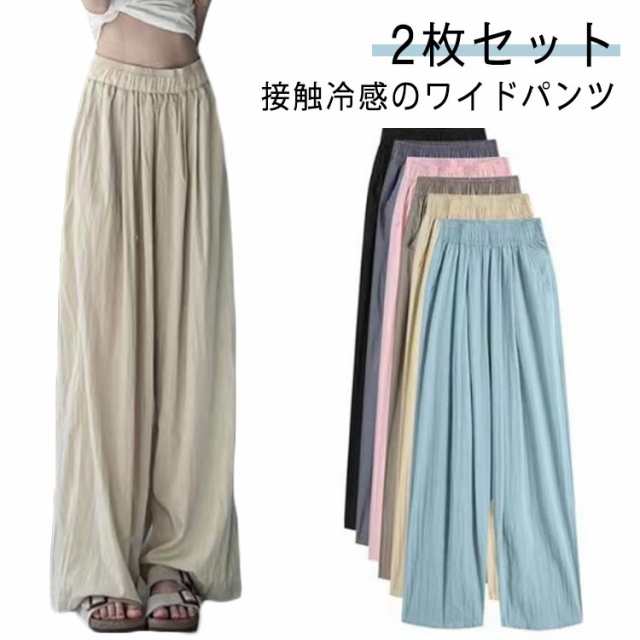 速乾 2枚セット イージーパンツ ガウチョパンツ ひんやり 夏 接触冷感 涼しい レディース 薄手 2枚セット 春夏 ワイドパンツ ボトムス ゆったり タック入り 長ズボン ウエストゴム 大きいサイズ