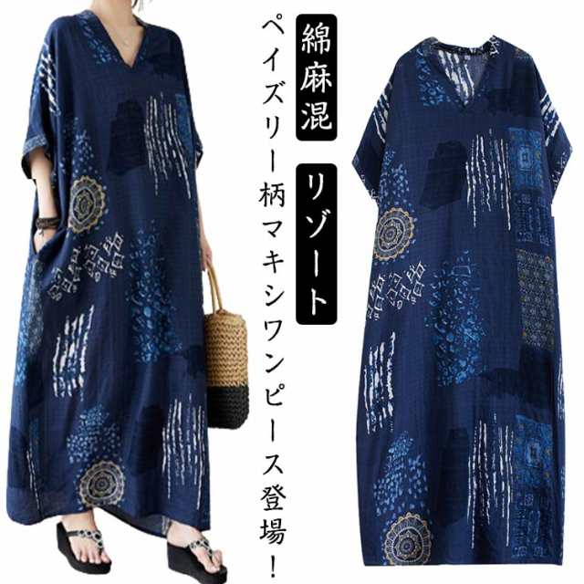 シャツワンピース 楽ちん リゾート マキシワンピース 体型カバー 総柄 綿麻混 デート 半袖 ロング 着?せ ワンピース リネン風ワンピース 体型カバー 大きいサイズ 夏 二つの腕カバー 日常 外出 