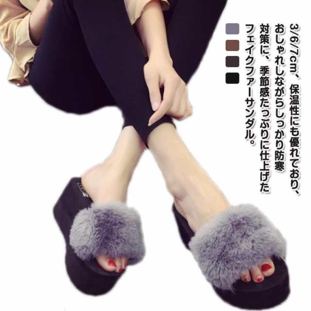 サンダル 歩きやすい ファーサンダル 厚底 冬 3/6/7cm ウェッジソール レディース ミュールサンダル ミュール 靴 快適 美脚 もこもこ かわいい
