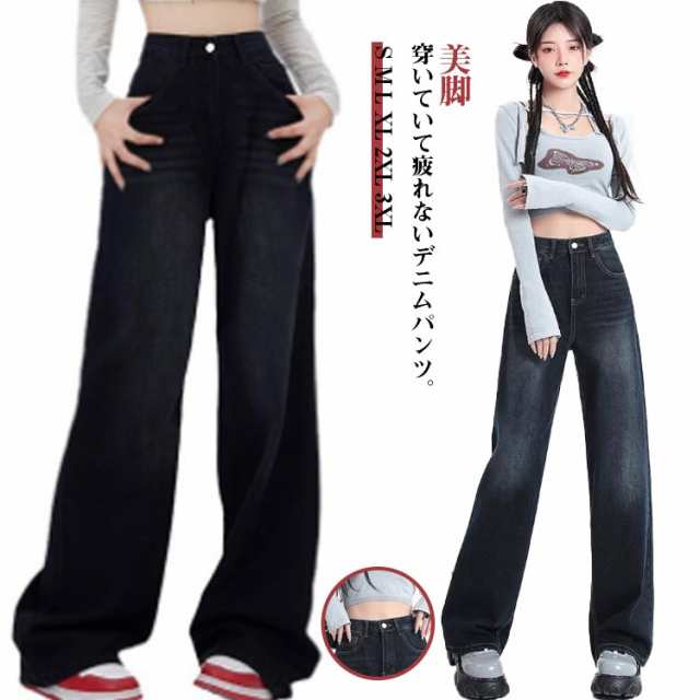 デニム レディース 美脚 ロングパンツ カジュアル ワイドパンツ カジュアル 春秋 ボトムス ジーンズ レディース ゆったり 体型カバー 美脚 大きいサイズ お出掛け 通勤 普段着 着痩せ
