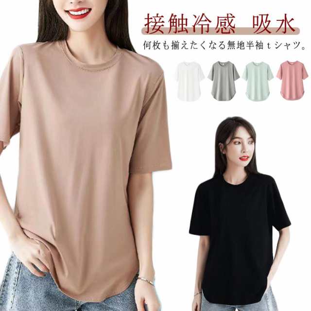 五分袖 サマー ランドネック レディース Tシャツ 接触冷感 トップス 1枚で決まる 5分袖 半袖 ロング丈 カットソー ロング 夏 Uネック 春 夏 秋 春秋 ストレッチ ヨガウェア 【送料無料】ト
