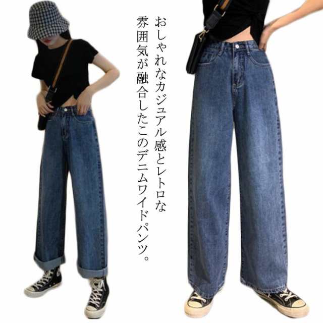 デニム ゆったり レディース ハイウエスト 股上深め ボトムス パンツ デニムパンツ ジーンズ ロング 美脚 ワイドパンツ ズボン 体系カバー ストレート 華奢見え 着痩せ ガウチョパンツ 脚長効果 