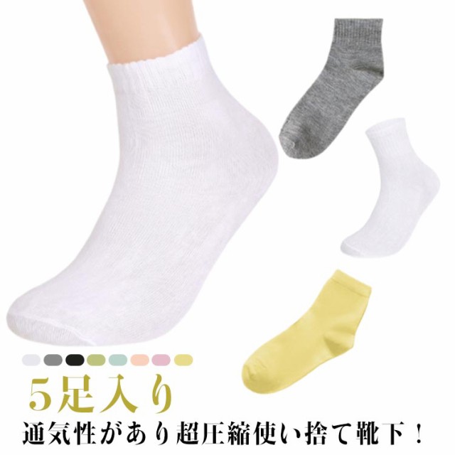 いざという時の圧縮靴下 防災グッズ 女性用 出張 圧縮ソックス スポーツ 通気 圧縮 旅行 靴下 使い捨て 男性 圧縮ソックス 旅行 避難グッズ 携帯用 非常用 防災 避難 避難所 持ち運び 圧縮 コ