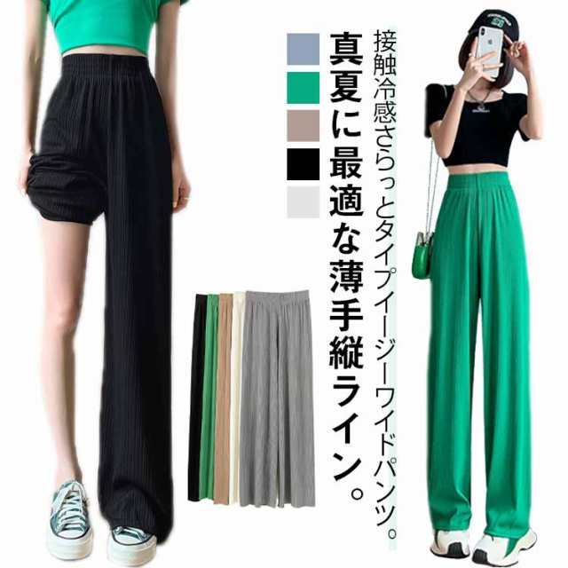 パンツ レディース リブ 涼しい 涼しい イージーパンツ 大きいサイズ ワイドパンツ リブパンツ プリーツパンツ 夏 ワンマイルウェア 接触冷感 ゆったり さらっとタイプ 春 秋服 大人可愛い 部屋着