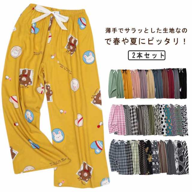 涼感 9分丈パンツ 2本セット ルームパンツ ステテコ エアリー ワイドパンツ レディース エスニック 夏 部屋着 レーヨン ズボン 涼しい 柄パンツ ステテコパンツ ワイドルーズ ルームウェア パジ