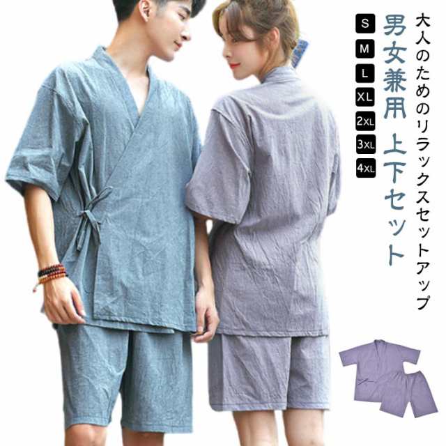 寝間着 レディース 甚平 綿 Tシャツ 上下セット パジャマ 天然素材 おしゃれ 母 甚平 リラックスウェア ショートパンツ 上下セット 男女兼用 じんべい メンズ 甚平 部屋着 ルームウェア パジャ