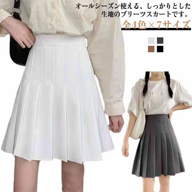 制服 プリーツスカート スカート 茶色 プリーツ 送料無料 スクールスカート 膝丈 学生服 ハイウエストスカート Aライン シンプル 無地 裏地付き チラ見せ防止 安心 大きサイズ プリーツスカート 
