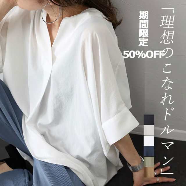 ブラウス きちんと感 とろみ とろみ素材 エステルローンスキッパードルマンブラウス シャツ ドルマン スキッパー 着痩せ ゆったり 大人 抜け感 夏 30代 40代 レディース