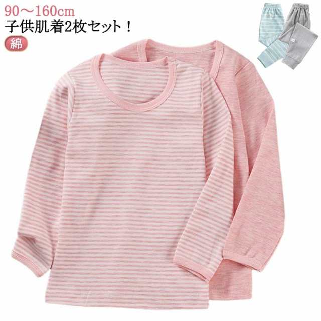 100 シャツ 防寒 長袖 長袖 90 綿 2枚セット 110 120 肌着 130 150 綿 あったかインナー 160 キッズ インナー インナーシャツ 綿 子ども 140 肌着 下着 パンツ 通
