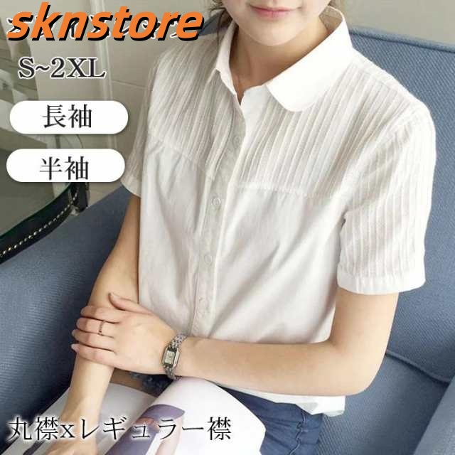 シャツ ブラウス レディース 半袖 白 綿 ユニフォーム ワイシャツ フォーマル オフィス 面接 素敵 Yシャツ 可愛い フォーマル 森ガール