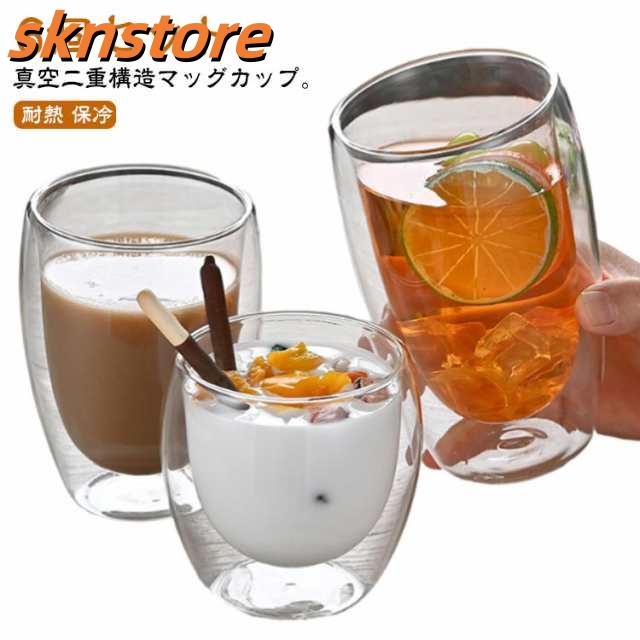 【6個セット】ガラスコップ ティーカップ ダブルウォールグラス マッグカップ 二重グラス カップ グラス 150ml 250ml 350ml 450ml 耐熱 保冷 二重グラス 真空断熱 洗いやすい 