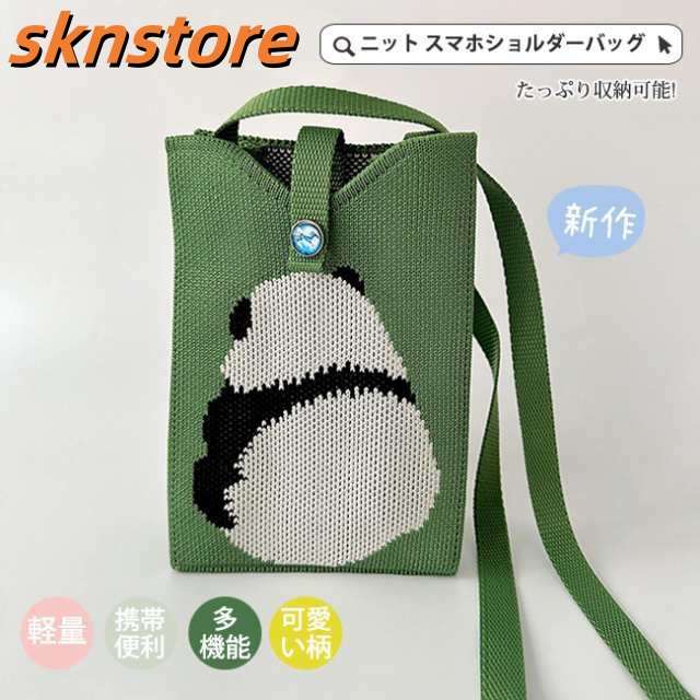 スマホショルダーバッグ レディース ニットバッグ 可愛い柄 財布 ポシェット ポーチ レディース 斜めがけ 縦型 手提げ ミニ 携帯 軽量 ハート