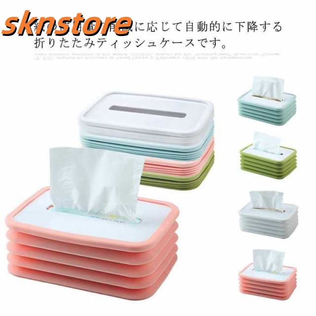 ティッシュケース ティッシュカバー 折りたたみ ペーパータオルケース ティッシュボックス ティッシュ収納 卓上収納 シリコン コンパクト おしゃれ 可愛い 化粧室 洗面台 リビング ダイニング 家庭用