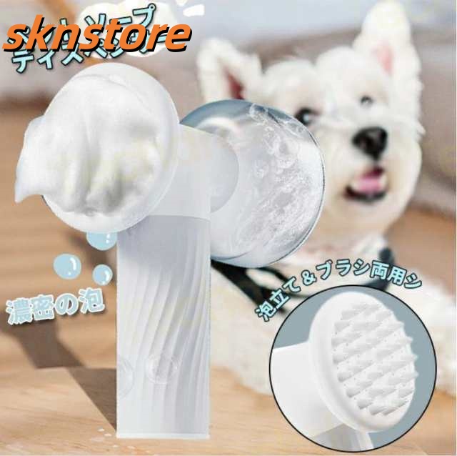 ペット シャンプーボトル 泡 ソープディスペンサー 濃密泡 泡立て器 ペットブラシ お風呂用品 自動発泡 ペット用 犬 猫 自動 防水 掃除 お風呂 自動泡 ボトル 低騒音 シャンプー節約 泡タイプ 