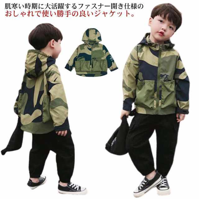 ウインドブレーカー キッズ 春 アウター マウンテンパーカー コート 男の子 子供服 ジャケット ジャンパー 小学生 幼稚園 90 100 110 120 130 140 150cm かっこいい 春 