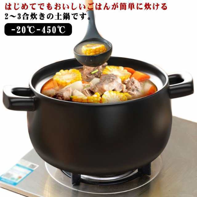 土鍋 7号 2人用鍋 2?3人 ごはん 炊飯 土鍋 土鍋 黒 直火専用 木製ハンドル ガス火 家族 炊飯 料理 2.1L 炊飯 ご飯 二人用 3人用 鍋 炊飯鍋 炊飯器 陶器 卓上鍋 両手鍋 小鍋 3