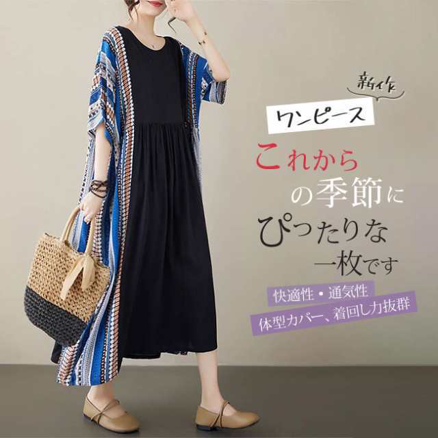 リゾートワンピース レディース 半袖ワンピース 体型カバー 花柄 ワンピース マキシ丈 マキシワンピース 大きいサイズ ロングワンピース 夏 ボヘミアン 旅行 リネン