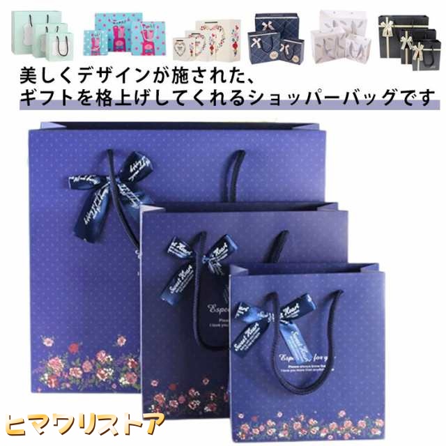手提げ おしゃれ bag バレンタイン 引き出物袋 バッグ 手提げバッグ ギフト 送料無料 ラッピング袋 プレゼント リボン手提げ袋 5枚セット 紙袋 クリスマス ラッピング シンプル かわいい おし
