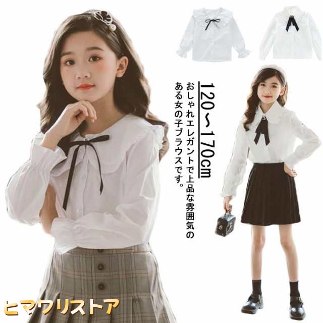 フォーマル ブラウス 送料無料 女の子 リボン 襟付き 子供 白 シャツ 長袖 2タイプ キッズ ガールズ 入園式 卒園式 入学式 卒業式 発表会 音楽会 結婚式 可愛い 韓国 子供服 かわいい おし