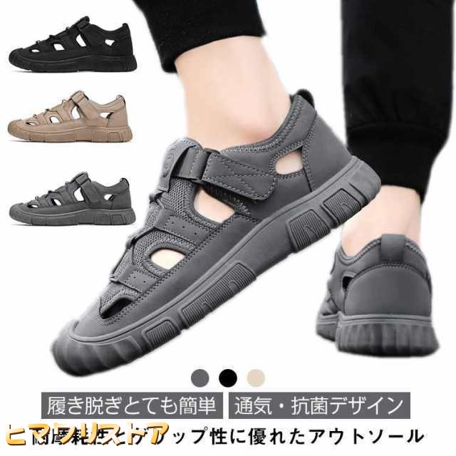 踵付き スポーツサンダル 歩きやすい 外履き 通気性 柔らかい 滑り止め 紳士 夏用 排水 大きいサイズ 涼しい 大きいサイズ ビーチサンダル さんだる 水陸両用 シューズ アウトドア 疲れない メン