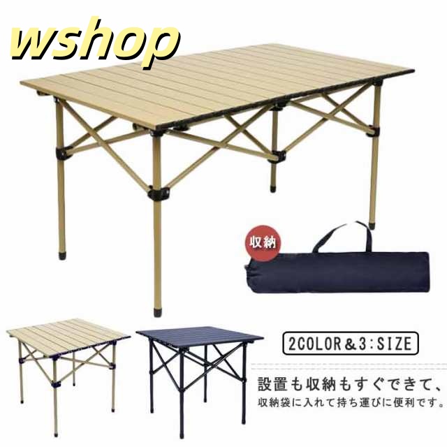 アウトドア 折りたたみ テーブル ハイテーブル キャンプ テーブル アルミ ロールテーブル ハイキング BBQ キャンプ用 アウトドア＆室内 折り畳みテーブル 軽量 携帯便利 収納袋付き 送料無料
