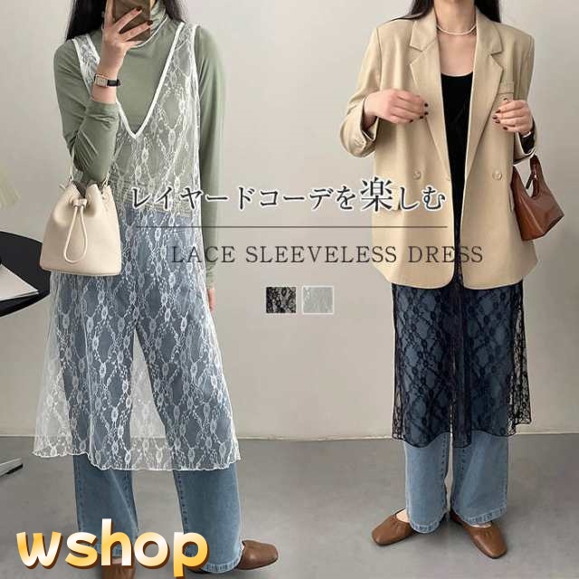 レイヤード レース ノースリーブワンピース レディース ベスト 春夏 レース 透け感 ジレ 重ね着風 ノースリーブ ワンピース チュール レース ひざ丈 肌見せ 総レース レースワンピース インナーワ