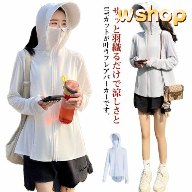 接触冷感 uvカット パーカー フード付き uvパーカー 涼しい ラッシュガード レディース ジップアップ 長袖 日焼け止め 真夏 虫除け 冷感 ひんやり 速乾 冷房対策 サマーカーディガン バックプ