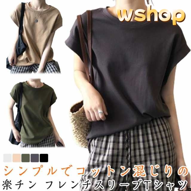 Tシャツ レディース 夏 半袖 ブラウス トップス カットソー インナー プルオーバー 綿混 コットン混 ノースリーブ ドルマンスリーブ フレンチスリーブ ラウンドネック クルーネック 丸首 体型カバ