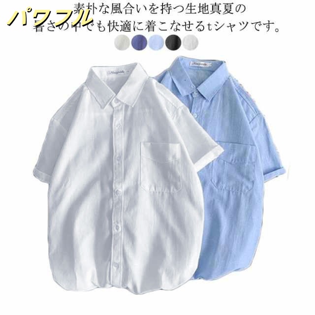 半袖シャツ 男性 シャツ 大きいサイズ 綿麻tシャツ ゆったり サマー カットソー 体型カバー 無地シャツ コットンリネン 半袖 開襟 普通着 紳士 トップス ボタンダウンシャツ カジュアル 涼しい 