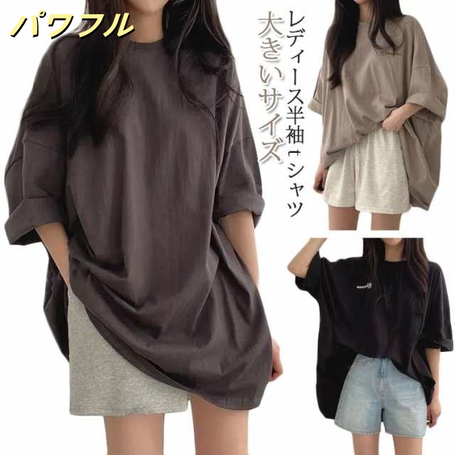トップス 大きいサイズ 7分袖 レディース ビッグシルエット tシャツ 大きいサイズ 半袖 夏 プルオーバー 通勤 薄手 着?せ ゆったり オーバーサイズ 体型カバー 無地 春 シンプル 女性 ギフト