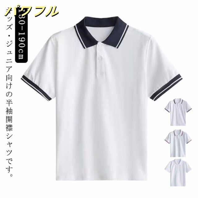 ポロシャツ 学校用 キッズ 学生服 白 小学生 シャツ 子供 小学生 綿 小学校 通学 半袖 男女兼用 制服 幼稚園 学校 スクールポロシャツ スクールシャツ 学校用 小学生 低学年 中学年 高学年 