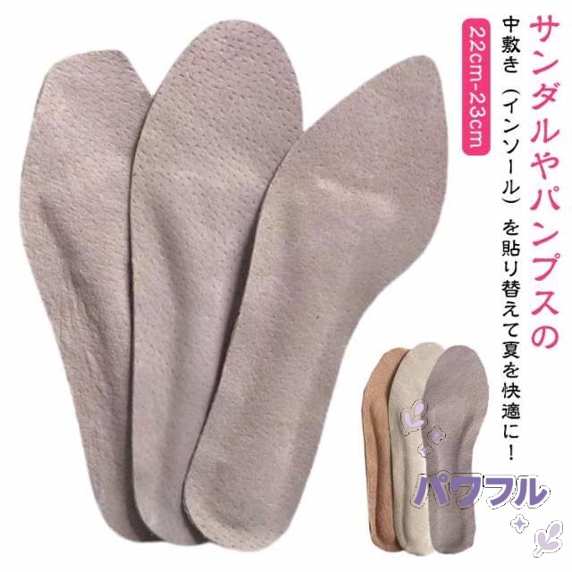 インソール 中敷き 靴 シューズ パンプス ヒール 3足セット レディース ふかふか クッション 疲れにくい 衝撃吸収 シール 貼るだけ フォーマル ビジネス パーティ ブーツ スニーカー レインブー