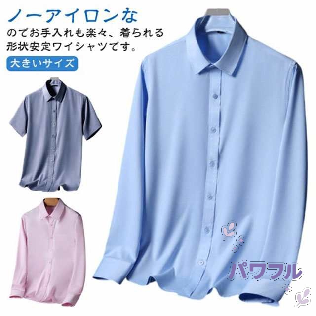 ワイシャツ 半袖 長袖 シャツ メンズ 接触冷感 アイスシルク シャツ ストレッチ ノーアイロン シワにならない Yシャツ ビジネス 冷感 ひんやり 涼しい リクルート ストレッチ 結婚式 お葬式 フ