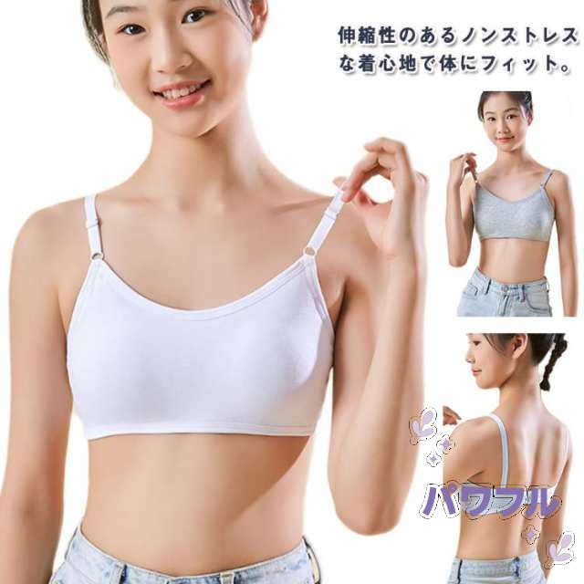 3枚セット 子供 スポーツ ブラ ブラジャー 女の子 少女ブラ カップ一体型 ジュニア用 小学生 中学生 下着 女子 女の子 インナー シンプル ノンワイヤーブラ ワイヤーレス ファーストブラ 肌着 