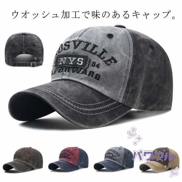 キャップ 帽子 レディース メンズ アメカジ ウオッシュ加工 カジュアル ぼうし 野球帽 つば ツバ ロゴ 刺繍 刺しゅう サイズ調節 紫外線対策 アウトドア レジャー ロゴキャップ帽子 男女兼用 ス
