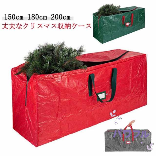 クリスマスツリー収納袋 150cm 180cm 200cm クリスマスツリー専用収納袋 クリスマス ツリー 収納 袋 クリスマスツリー 収納バッグ クリスマスツリー 収納ケース クリスマスツリー収納バ