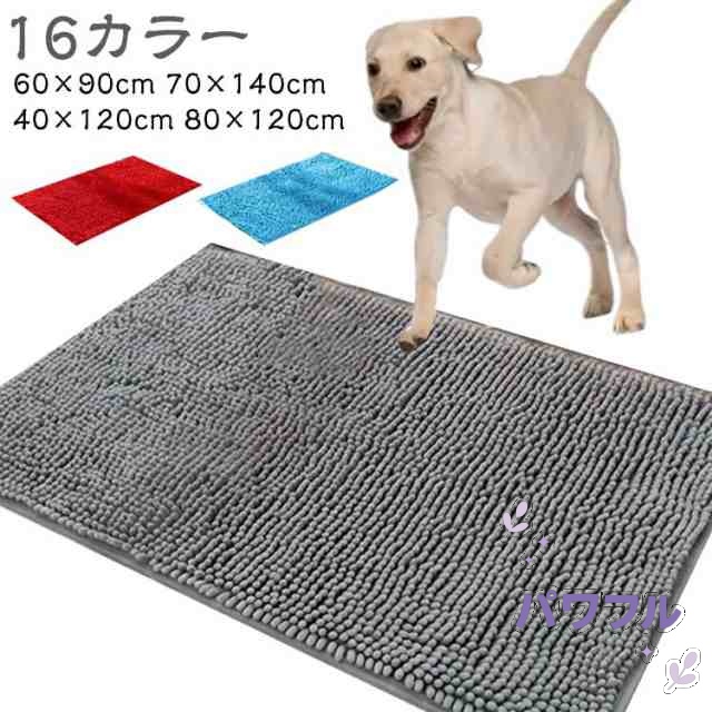 ペット おしっこマット 吸水シート 60×90cm 70×140cm 40×120cm 80×120cm ペット用 トイレマット 犬 猫 猫用 犬用 トイレ マット 吸水性拔群 洗える 大判 大きめ 