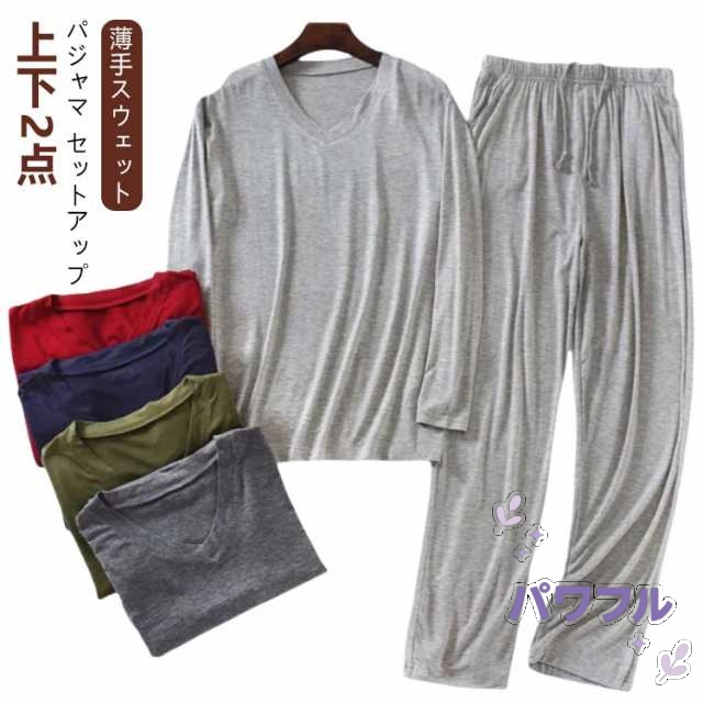 パジャマ メンズ ルームウェア メンズパンツ スウェットパンツ メンズ 薄手スウェット ストレート 下だけ パンツ ズボン ゆったり ジャージ 大きいサイズ 着心地 無地 肌着 ダンス スウェット 男