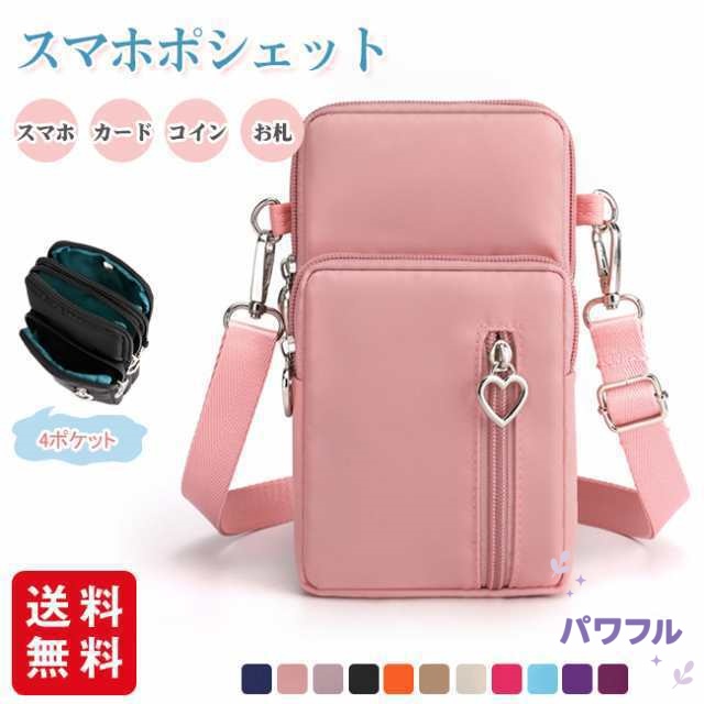 スマホケース 財布 スマホポシェット ショルダー 縦型 ポシェット 軽量 レディース メンズ ナイロン 防水 スマホポーチ ミニ ショルダー バッグ お札入れ 小銭入れ 携帯 お財布 母の日 プレゼン