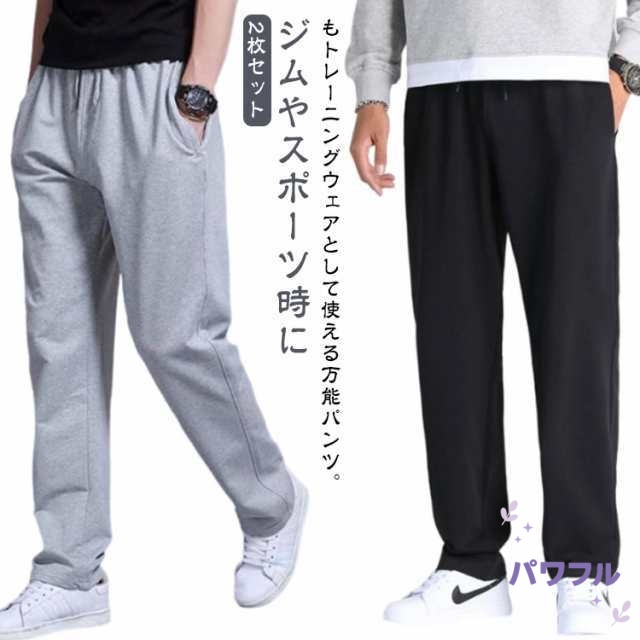 メンズ テーパードパンツ ロングパンツ 夏 ジャージ 2枚セット 春 おしゃれ ストレート 秋 2枚セット 下だけ スウェットパンツ パンツ ゆったり 大きいサイズ スポーツ ゴルフパンツ イージーパ