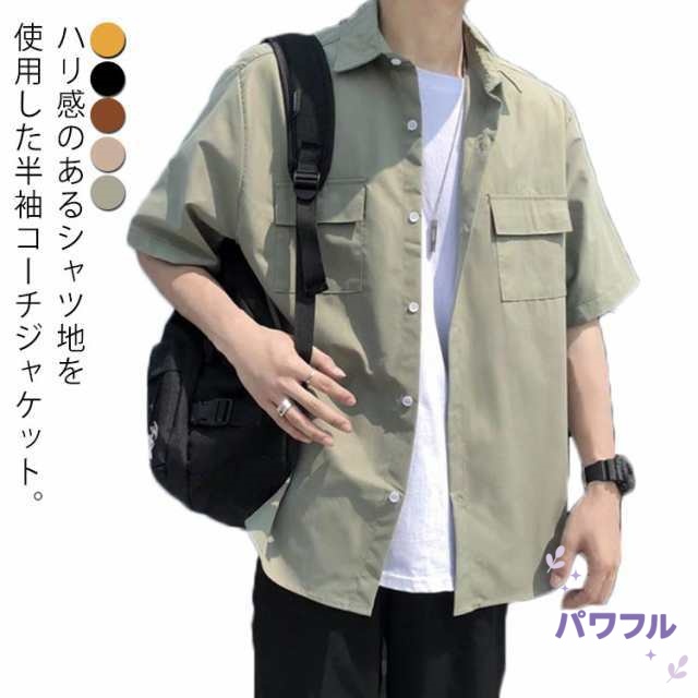 シャツジャケット 半袖 メンズ ミリタリージャケット サマージャケット 春 秋 夏 アウター 羽織り ライトアウター オーバーサイズ ミリタリーシャツ フラップポケット カジュアルシャツ 無地 韓国 