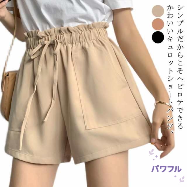 ハイウエスト 5サイズ レディース 全3色 ショートパンツ キュロット パンツ ハーフパンツ ショーパン 可愛い ショート丈 大人カジュアル 美脚 Aライン 韓国ファッション 通勤 オフィス 短パン