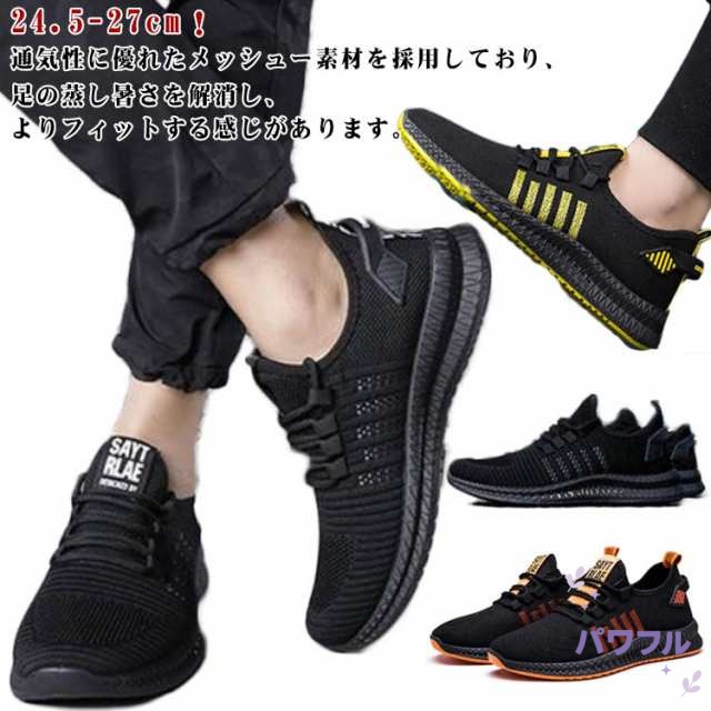 ウォーキング シューズ プレゼント スニーカー スポーツシューズ ローカット 靴 メンズ スリッポン 滑り止め スポーツ ランニングシューズ 軽い 仕事 ジョギング フィットネス 軽量 ランニング お