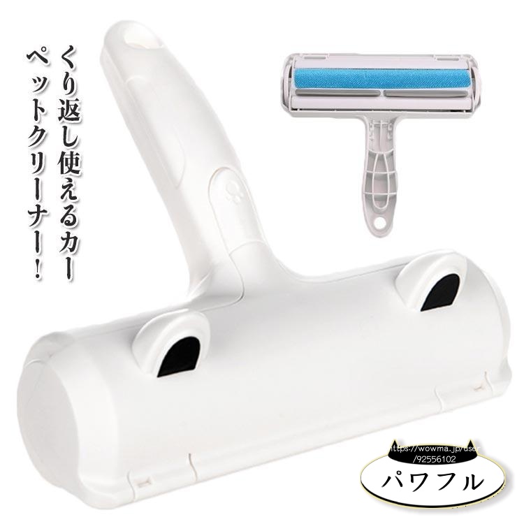 【パワフル】猫 ペット ペット 取り 犬 ローラー カーペットクリーナー 換毛期 クリーナー 抜け毛 掃除グッズ ソファ 車内