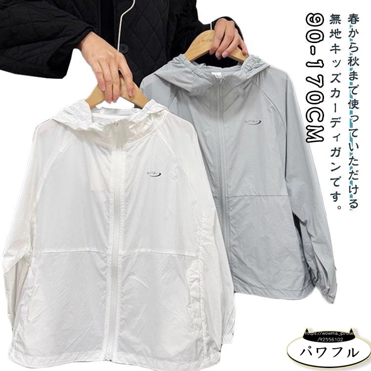 【パワフル】キッズ ラッシュガード メッシュパーカー こども UVパーカー 子供 ラッシュパーカー 虫よけ 子供服 UVカット 長袖 ラッシュガード 冷え防止 ト
